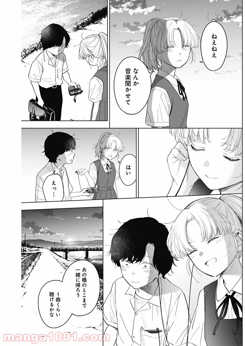 少年のアビス - raw - 第50話 - https://jppp.mangajikan.cc/jppp/05022303/vfx5ugk3mpy.jpg