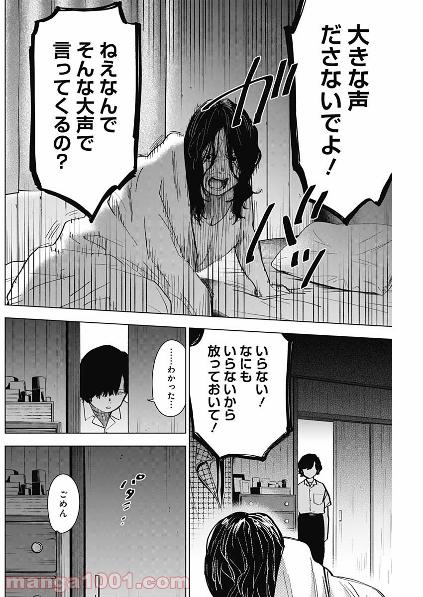 少年のアビス - raw - 第48話 - https://jppp.mangajikan.cc/jppp/05022304/1ychw2wy4kb.jpg