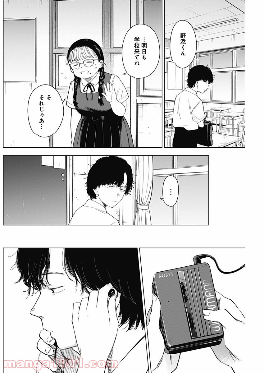 少年のアビス - raw - 第48話 - https://jppp.mangajikan.cc/jppp/05022304/2gcitvjxenx.jpg