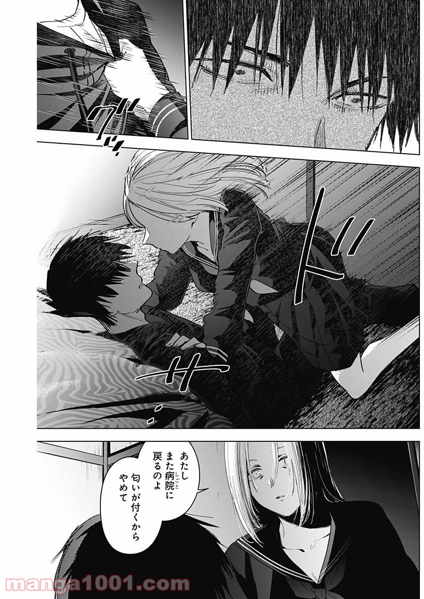 少年のアビス - raw - 第46話 - https://jppp.mangajikan.cc/jppp/05022304/3pr5jhgpdnq.jpg