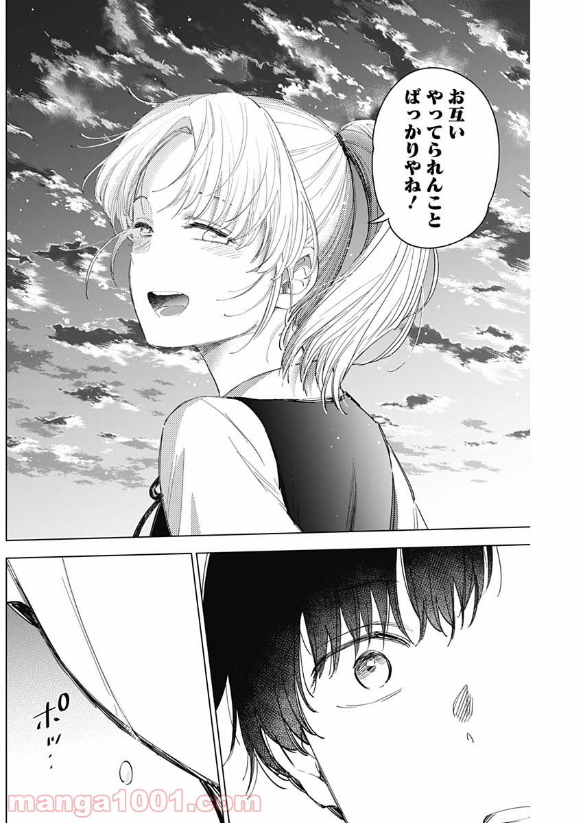 少年のアビス - raw - 第49話 - https://jppp.mangajikan.cc/jppp/05022304/eta0l5i2sxb.jpg