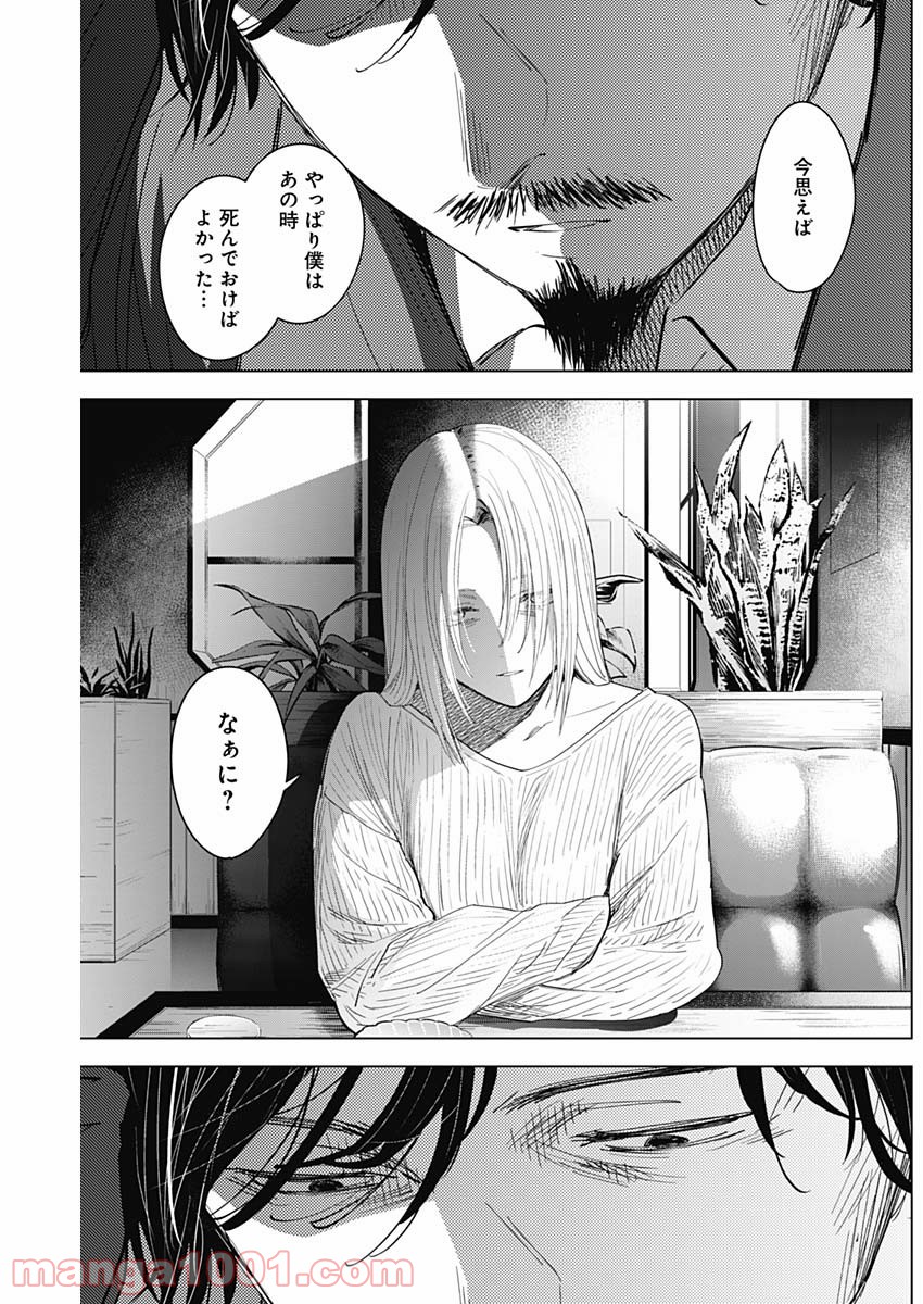 少年のアビス - raw - 第49話 - https://jppp.mangajikan.cc/jppp/05022304/jpb4ybdmh3l.jpg
