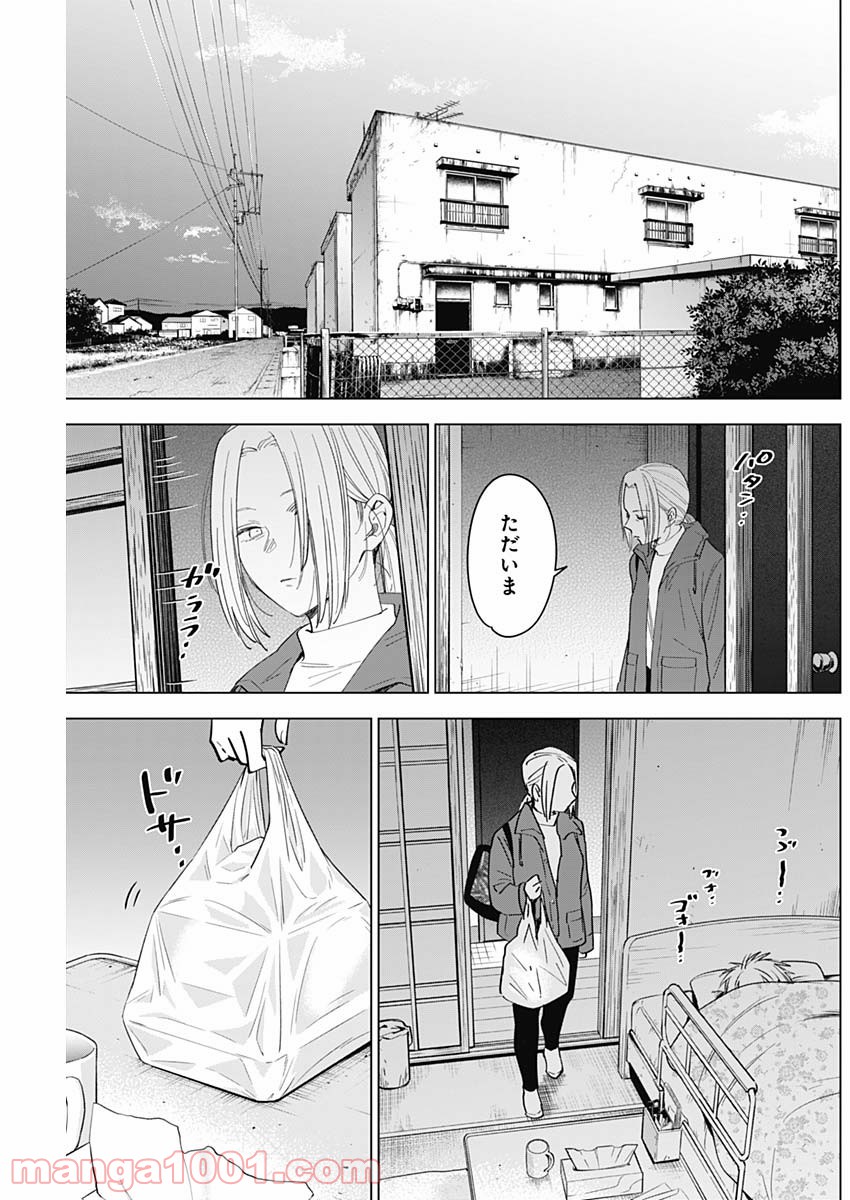 少年のアビス - raw - 第47話 - https://jppp.mangajikan.cc/jppp/05022304/nqifjk5eduj.jpg