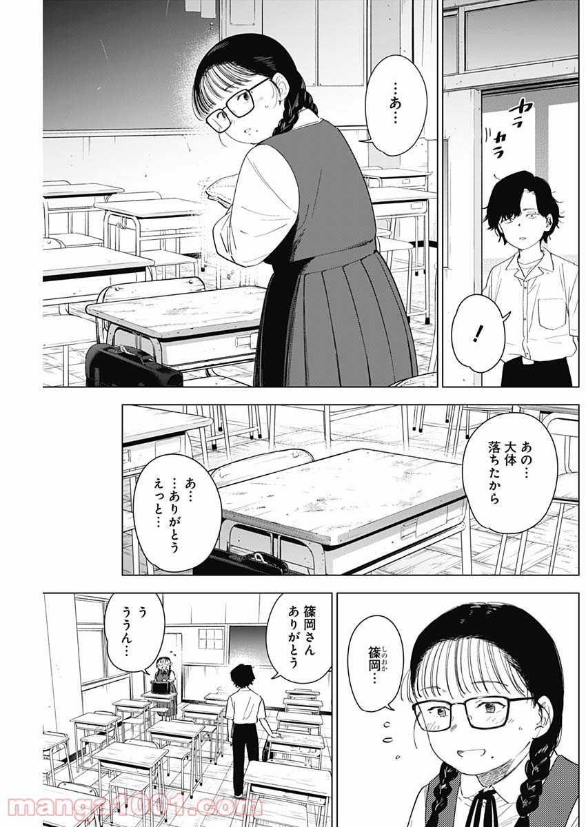 少年のアビス - raw - 第48話 - https://jppp.mangajikan.cc/jppp/05022304/r4wbppzb2fk.jpg