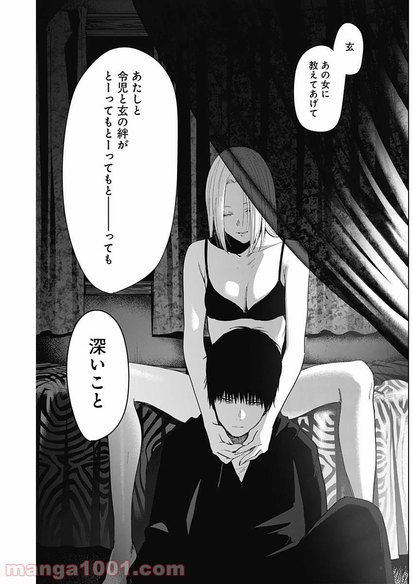 少年のアビス - raw - 第46話 - https://jppp.mangajikan.cc/jppp/05022304/t3ql2dg2clw.jpg
