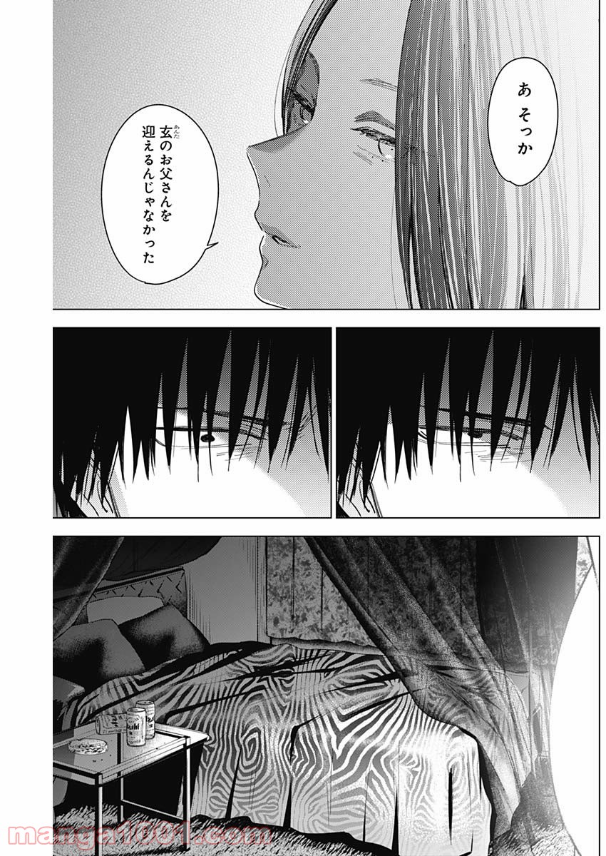 少年のアビス - raw - 第46話 - https://jppp.mangajikan.cc/jppp/05022304/totdahikgfh.jpg