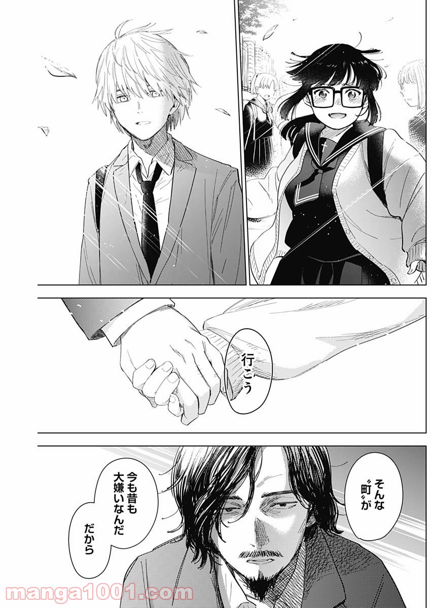 少年のアビス - raw - 第47話 - https://jppp.mangajikan.cc/jppp/05022305/5ux4ldp3lmo.jpg