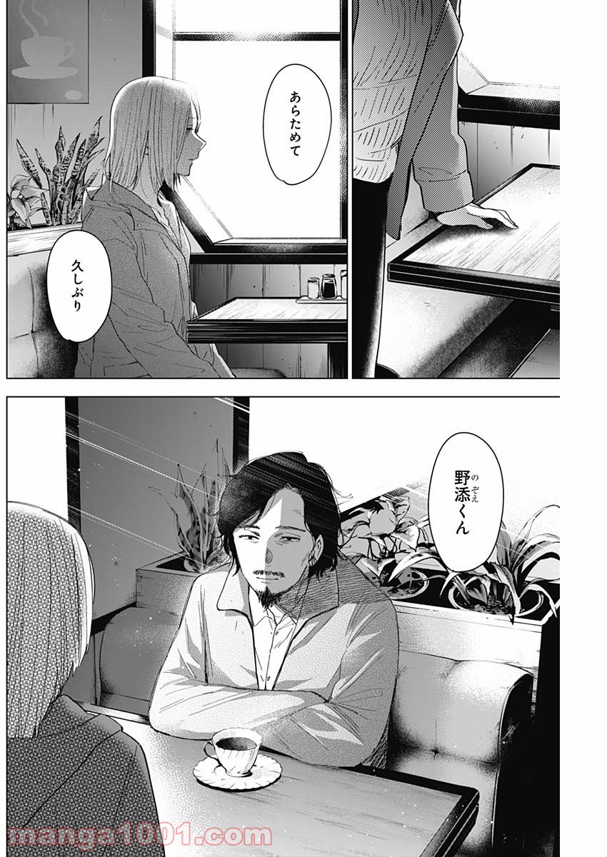 少年のアビス - raw - 第47話 - https://jppp.mangajikan.cc/jppp/05022305/lc3mfu3fpd4.jpg