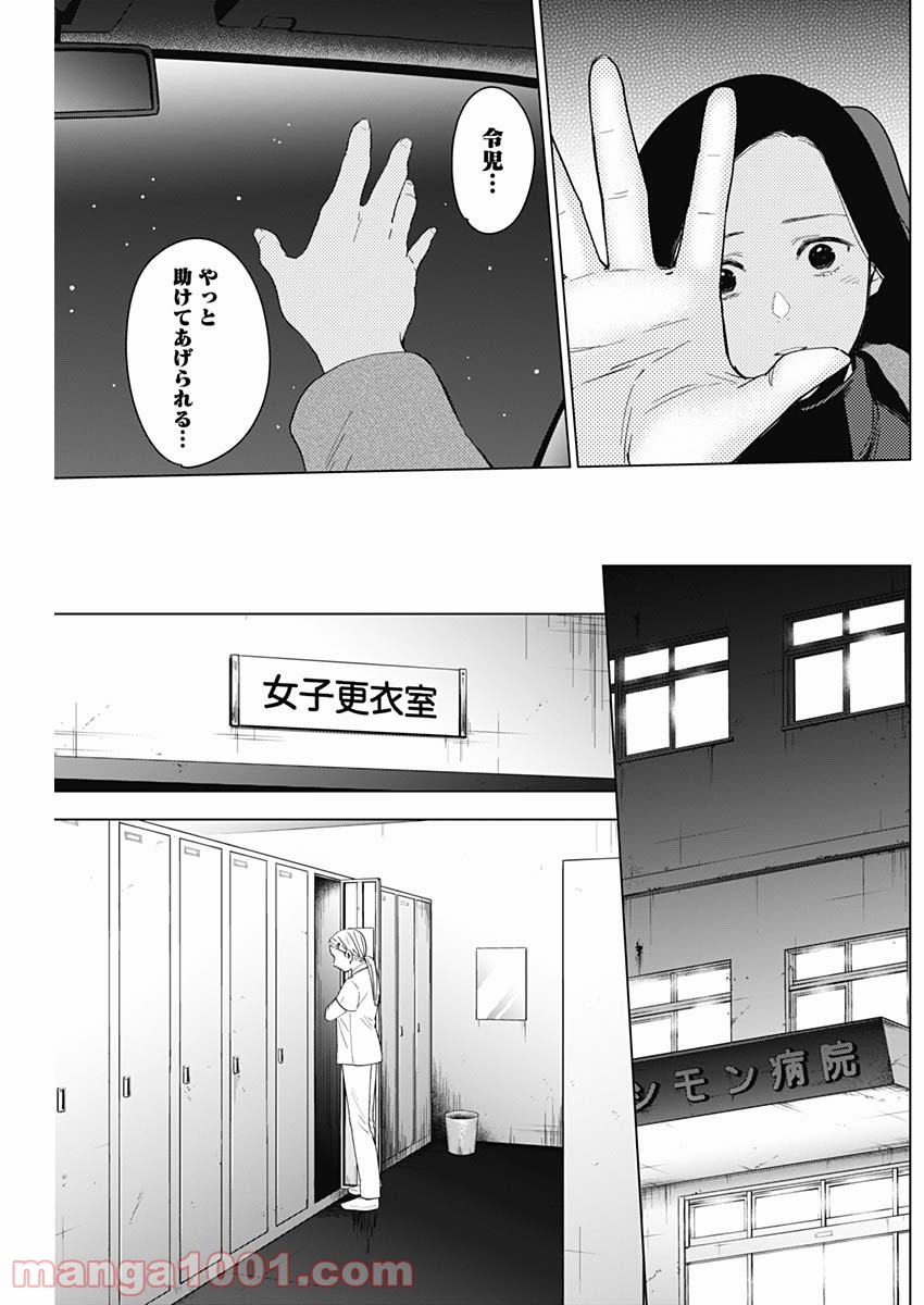 少年のアビス - raw - 第45話 - https://jppp.mangajikan.cc/jppp/05022305/llv3luoqyuo.jpg
