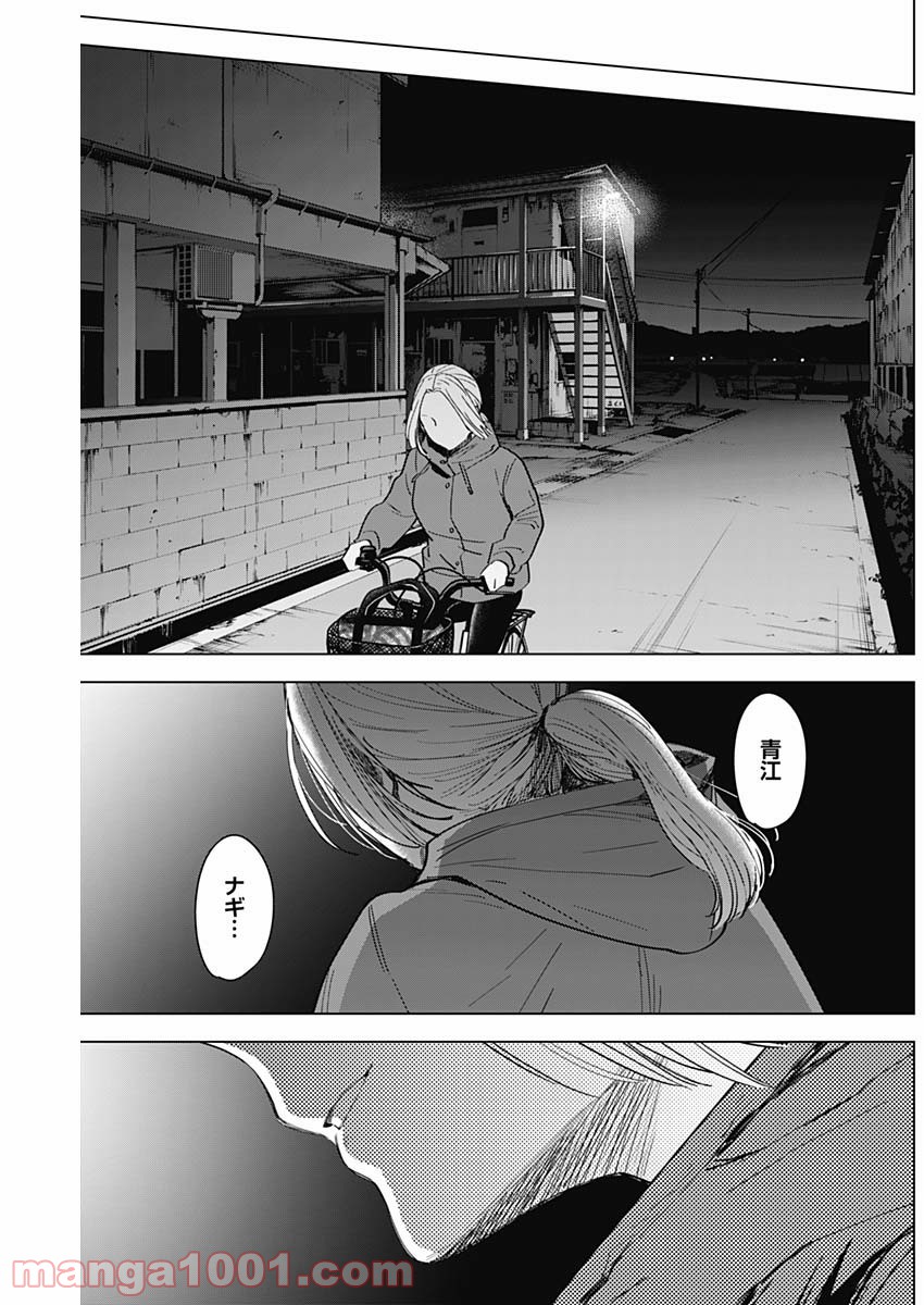 少年のアビス - raw - 第46話 - https://jppp.mangajikan.cc/jppp/05022305/ojtkxm1dn0u.jpg