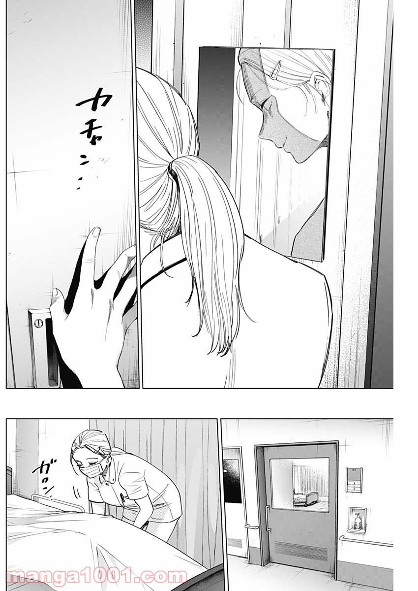 少年のアビス - raw - 第45話 - https://jppp.mangajikan.cc/jppp/05022305/uxramrgu2xl.jpg