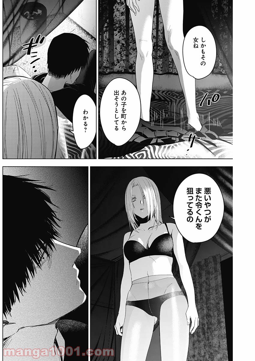 少年のアビス - raw - 第46話 - https://jppp.mangajikan.cc/jppp/05022305/v4u4lzx5d20.jpg