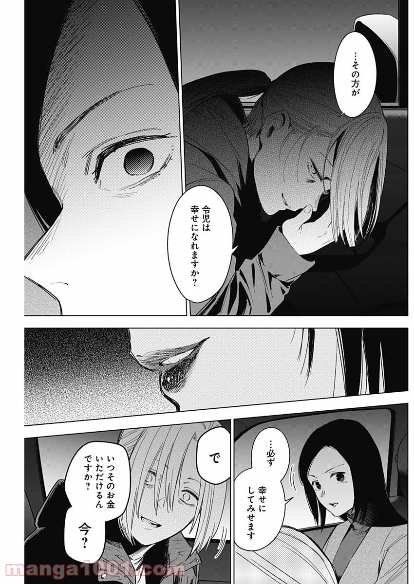 少年のアビス - raw - 第45話 - https://jppp.mangajikan.cc/jppp/05022305/w2rzs44zlda.jpg