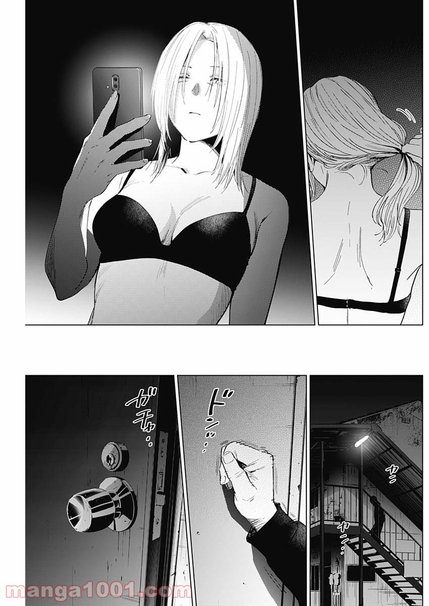 少年のアビス - raw - 第45話 - https://jppp.mangajikan.cc/jppp/05022305/w2txh4pi1oy.jpg
