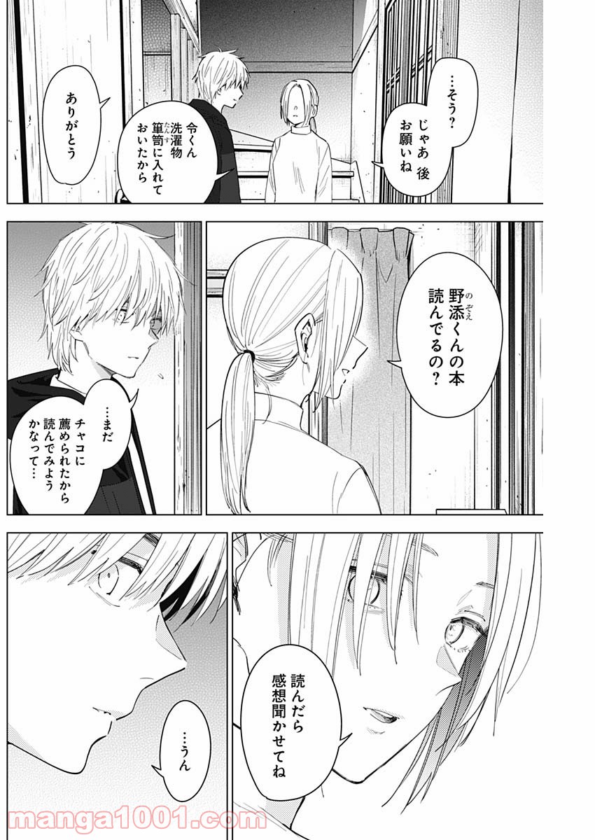 少年のアビス - raw - 第44話 - https://jppp.mangajikan.cc/jppp/05022306/mj41jffkp1c.jpg