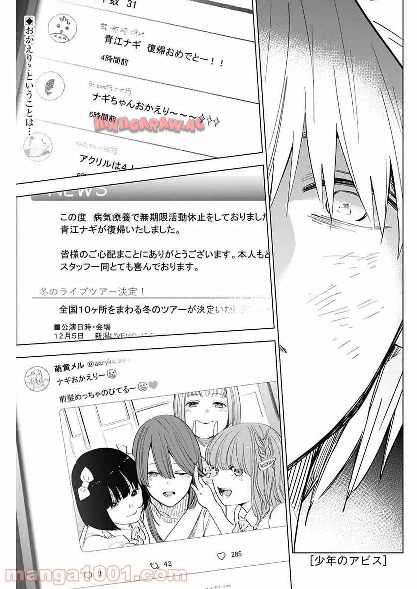 少年のアビス - raw - 第40話 - https://jppp.mangajikan.cc/jppp/05022307/cftr4o3hf4d.jpg