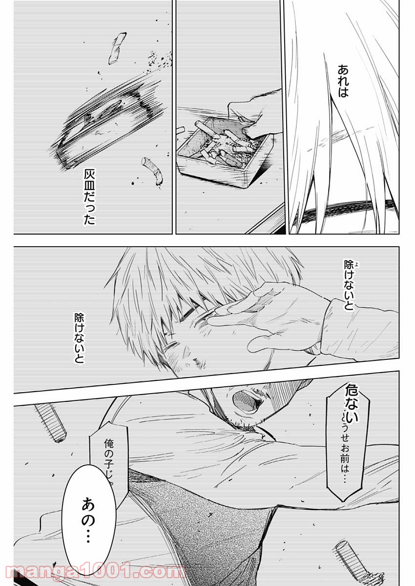 少年のアビス - raw - 第41話 - https://jppp.mangajikan.cc/jppp/05022307/gti0sd1wnev.jpg