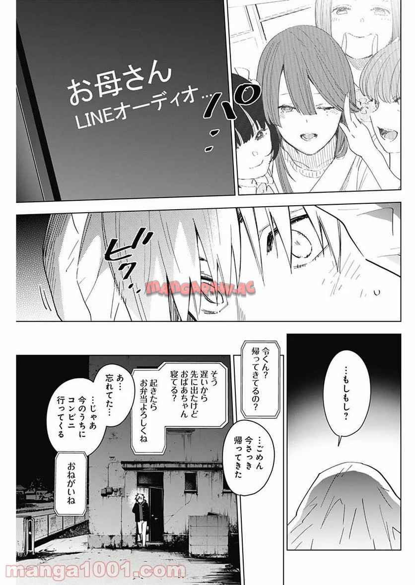 少年のアビス - raw - 第40話 - https://jppp.mangajikan.cc/jppp/05022307/ut0xp3en10a.jpg