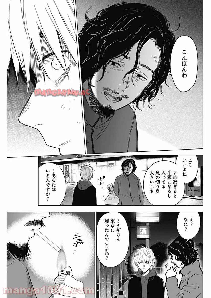少年のアビス - raw - 第40話 - https://jppp.mangajikan.cc/jppp/05022307/yaz5ejkioes.jpg