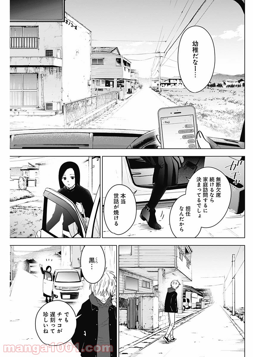 少年のアビス - raw - 第37話 - https://jppp.mangajikan.cc/jppp/05022308/0ebvxd4pgut.jpg