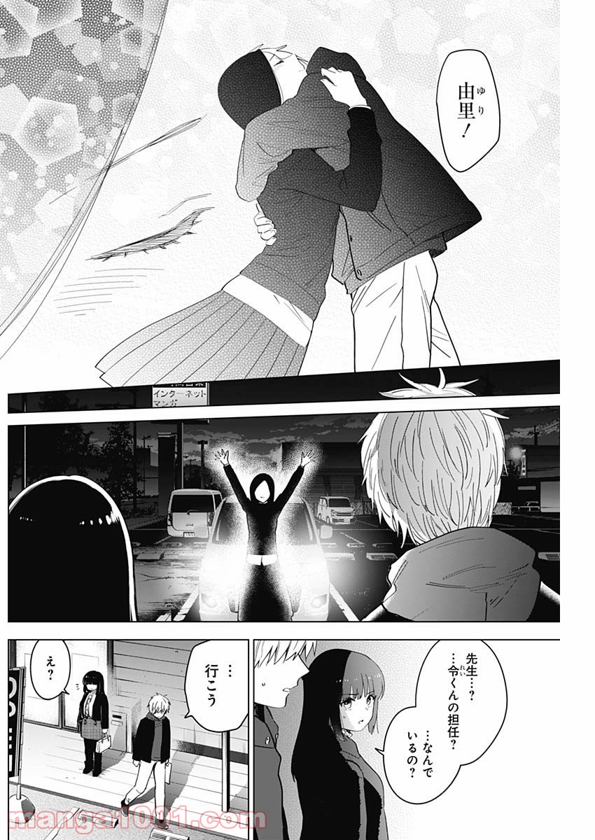少年のアビス - raw - 第38話 - https://jppp.mangajikan.cc/jppp/05022308/1v44ggf4v15.jpg