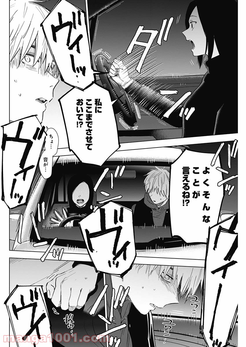 少年のアビス - raw - 第39話 - https://jppp.mangajikan.cc/jppp/05022308/5dpymh2fdjd.jpg