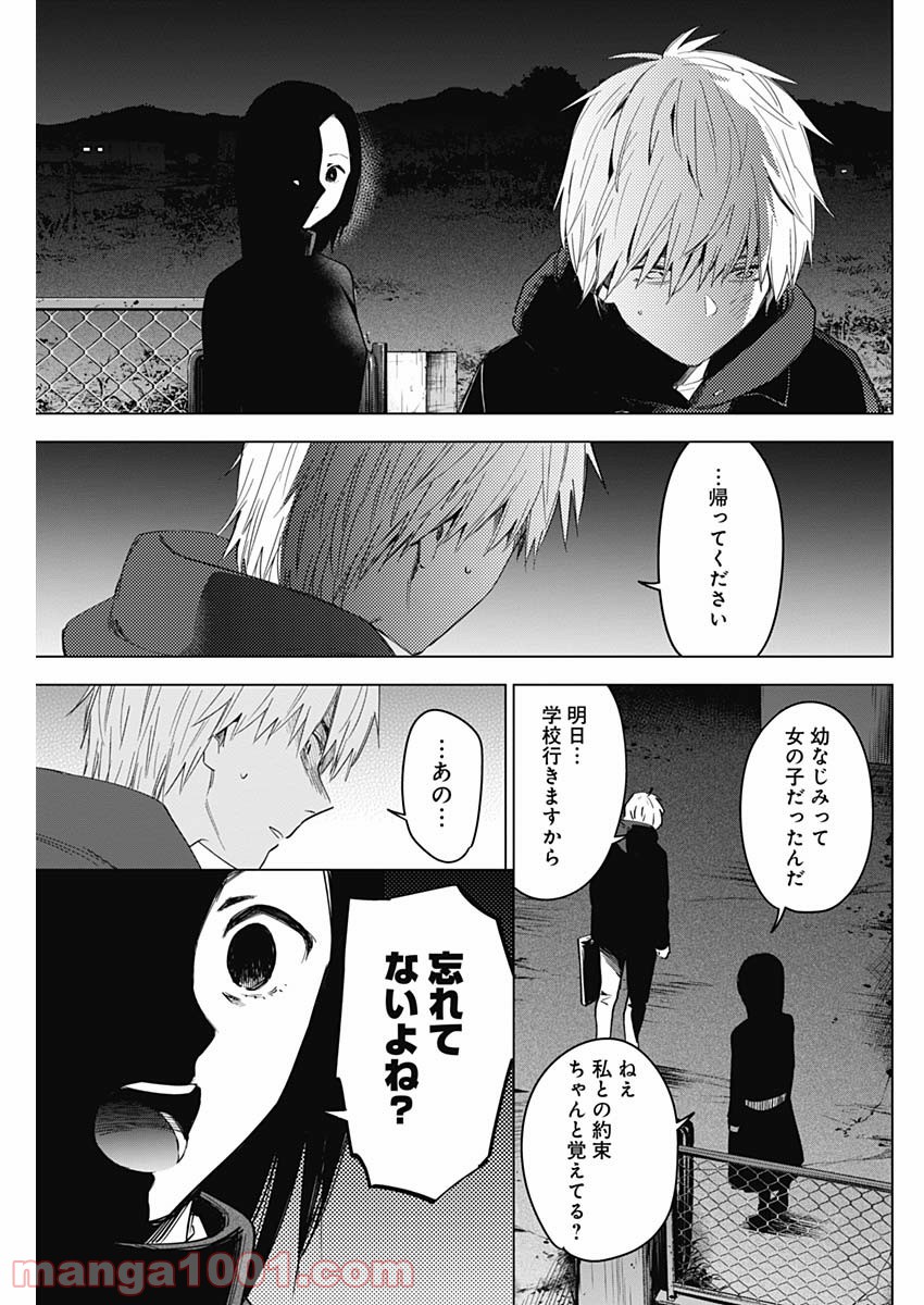 少年のアビス - raw - 第39話 - https://jppp.mangajikan.cc/jppp/05022308/emxuj0c5onj.jpg