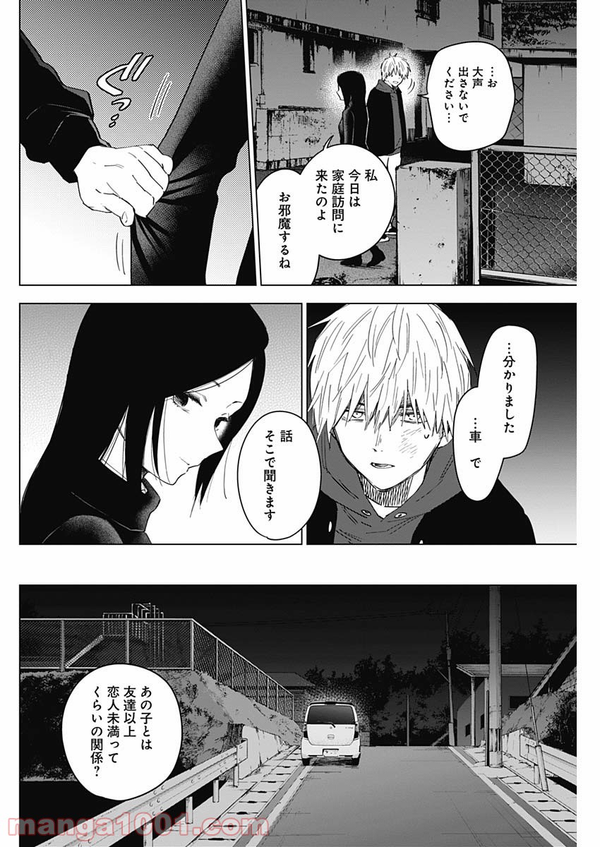 少年のアビス - raw - 第39話 - https://jppp.mangajikan.cc/jppp/05022308/k1gh35abdst.jpg