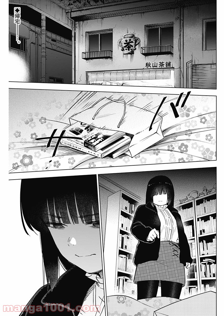 少年のアビス - raw - 第39話 - https://jppp.mangajikan.cc/jppp/05022308/ljmwhv1jrmq.jpg