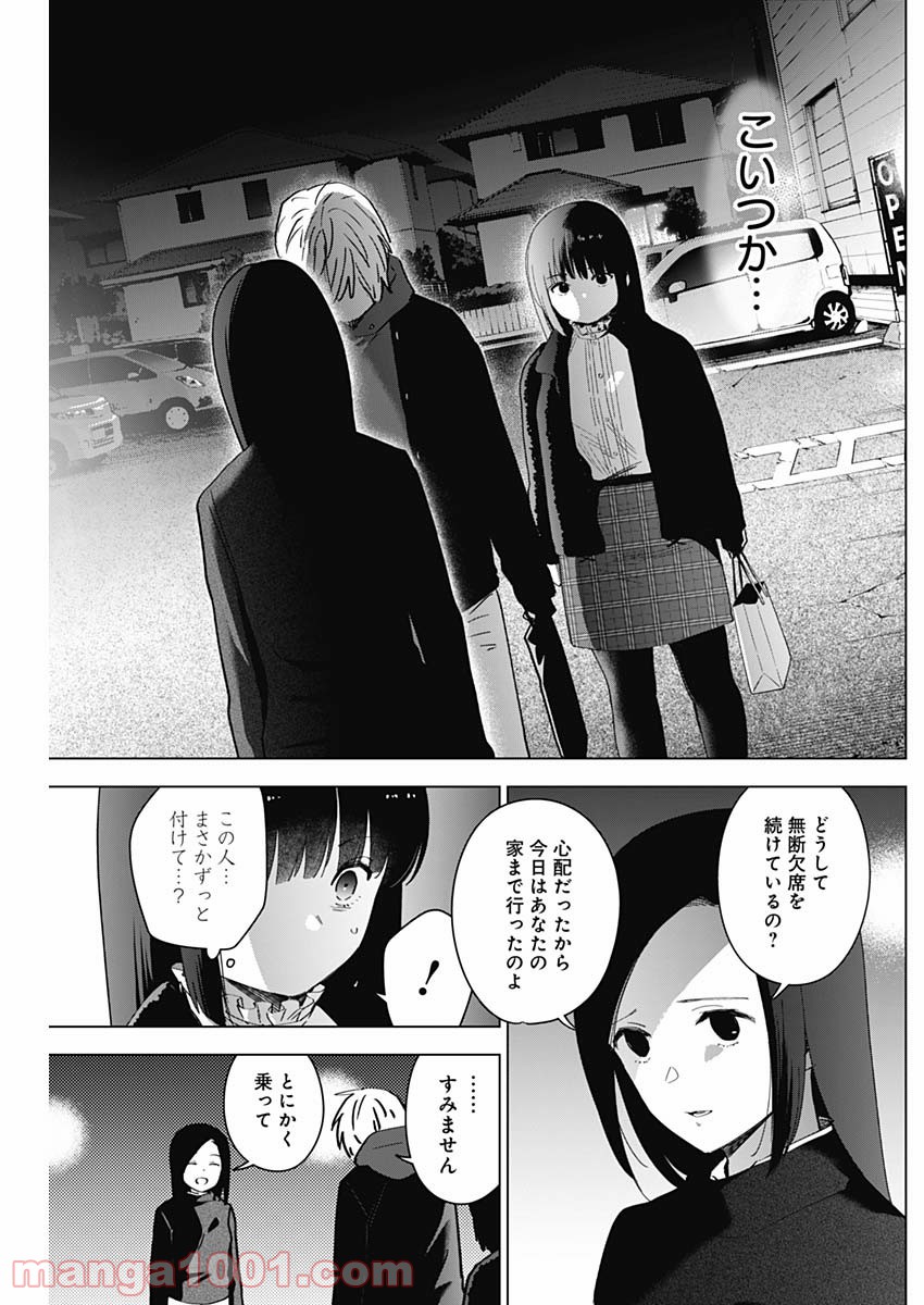 少年のアビス - raw - 第38話 - https://jppp.mangajikan.cc/jppp/05022308/mmv0ocgbhzy.jpg