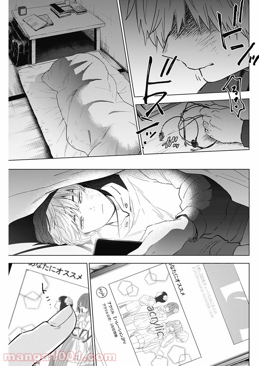 少年のアビス - raw - 第39話 - https://jppp.mangajikan.cc/jppp/05022308/rsdkhcgmudf.jpg