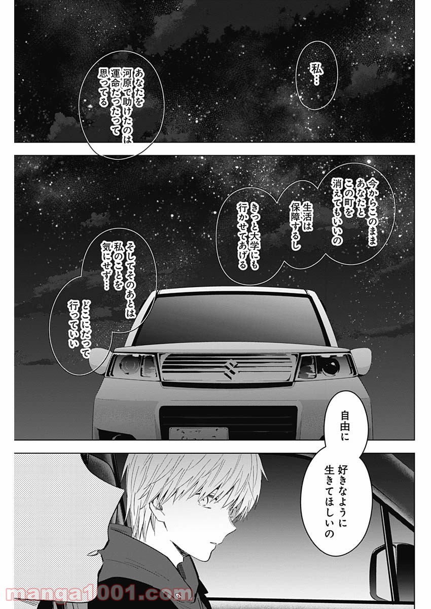 少年のアビス - raw - 第39話 - https://jppp.mangajikan.cc/jppp/05022308/tzzbees2mq4.jpg