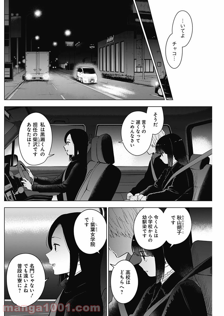 少年のアビス - raw - 第38話 - https://jppp.mangajikan.cc/jppp/05022308/xstkfpjbe0y.jpg