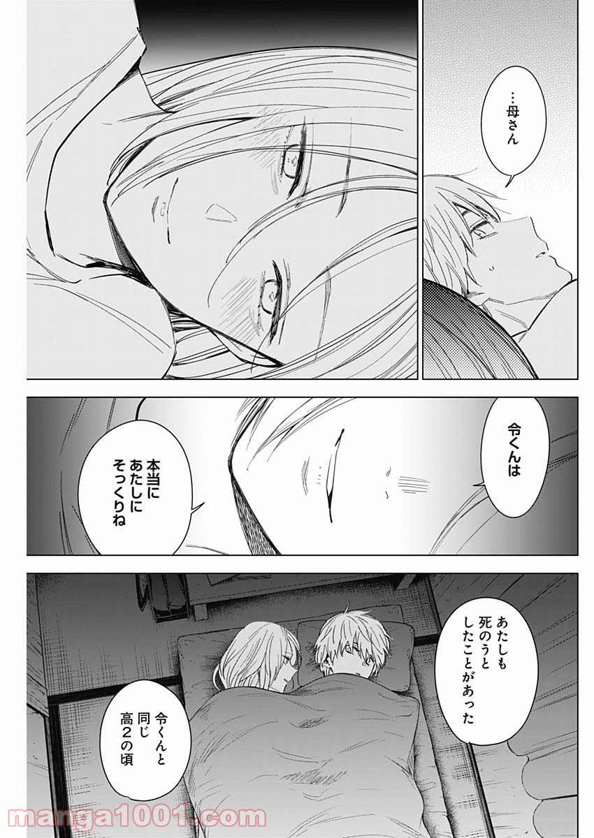 少年のアビス - raw - 第35話 - https://jppp.mangajikan.cc/jppp/05022309/0cj1ov1svwz.jpg