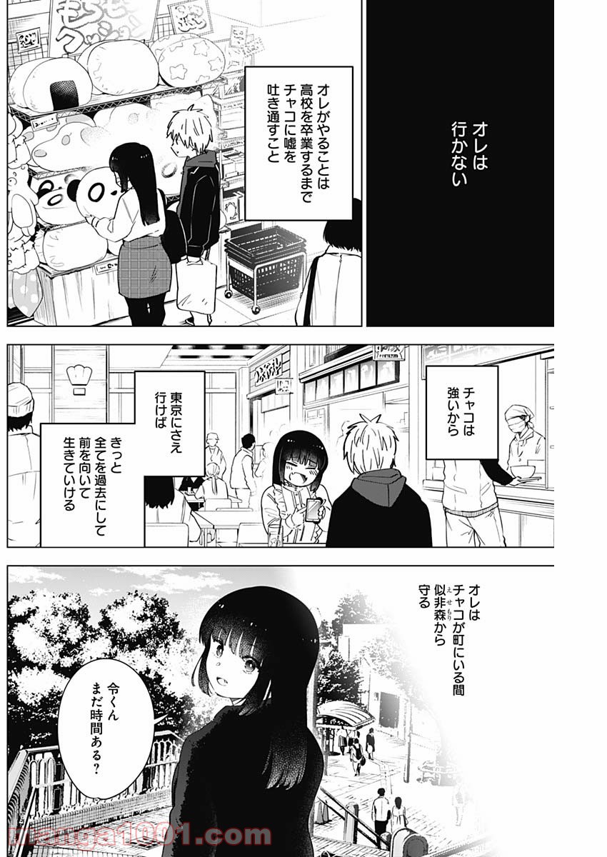 少年のアビス - raw - 第36話 - https://jppp.mangajikan.cc/jppp/05022309/0osaxcqt5lp.jpg