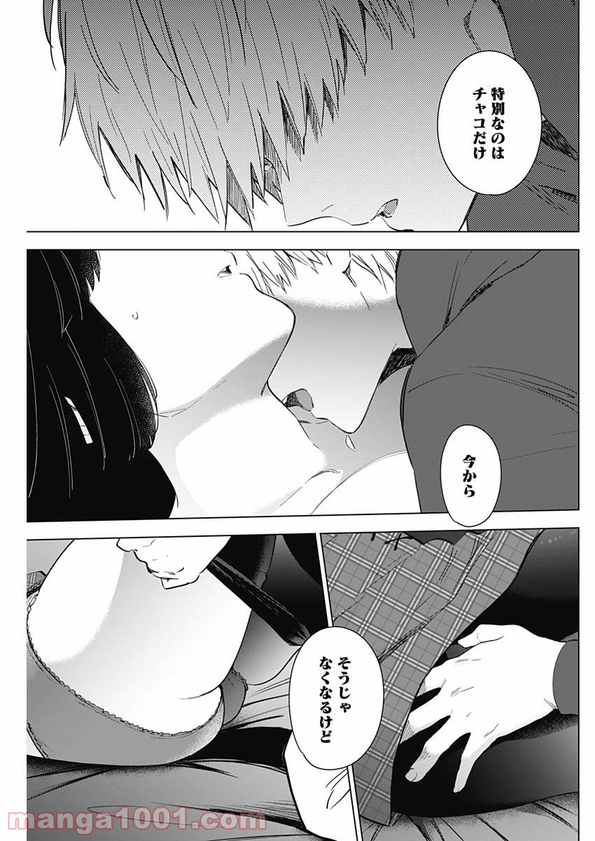 少年のアビス - raw - 第37話 - https://jppp.mangajikan.cc/jppp/05022309/2lf01yv4usb.jpg