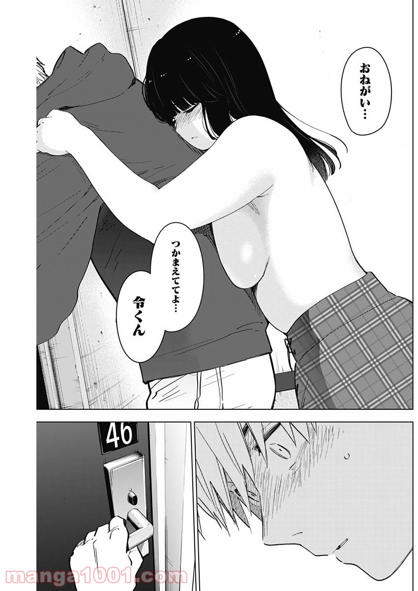 少年のアビス - raw - 第36話 - https://jppp.mangajikan.cc/jppp/05022309/5lmpnshjj3q.jpg