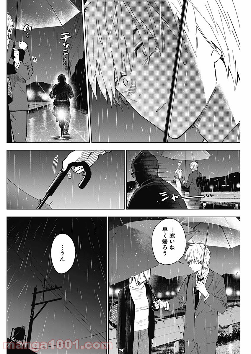少年のアビス - raw - 第35話 - https://jppp.mangajikan.cc/jppp/05022309/a4d2p13wer3.jpg