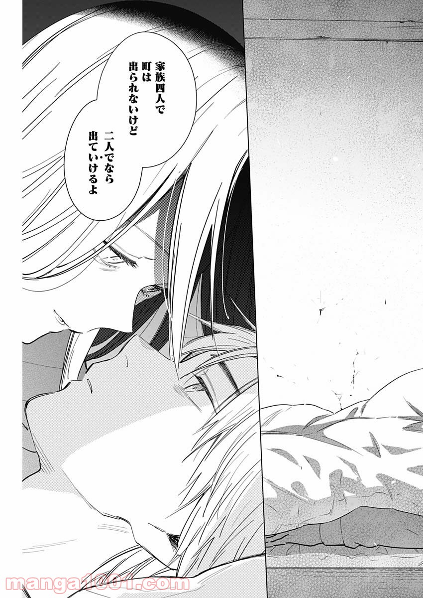 少年のアビス - raw - 第35話 - https://jppp.mangajikan.cc/jppp/05022309/alcl23k0l4l.jpg