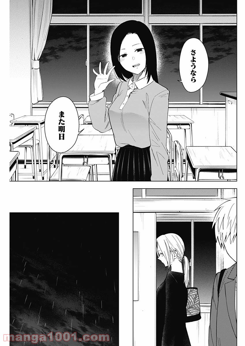 少年のアビス - raw - 第34話 - https://jppp.mangajikan.cc/jppp/05022309/e5z0zfagoit.jpg