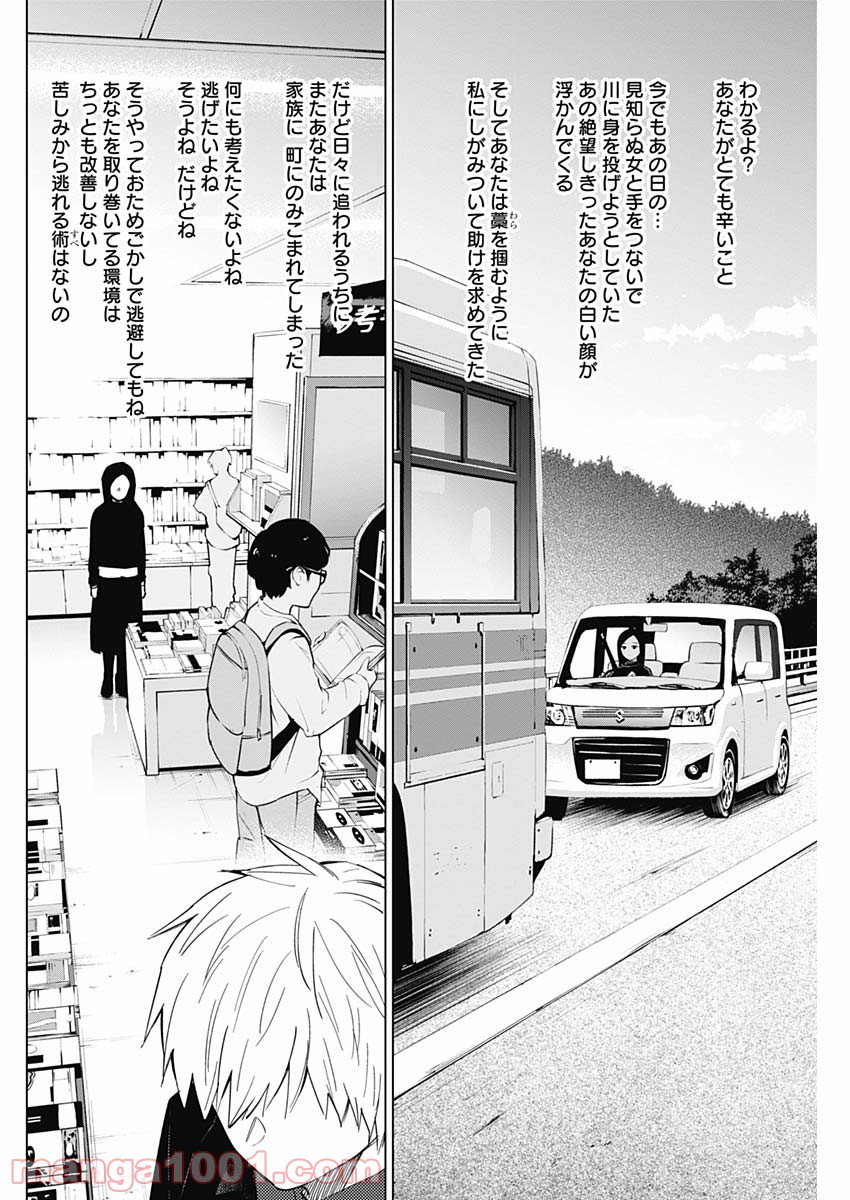 少年のアビス - raw - 第37話 - https://jppp.mangajikan.cc/jppp/05022309/kd5zd5fshxl.jpg
