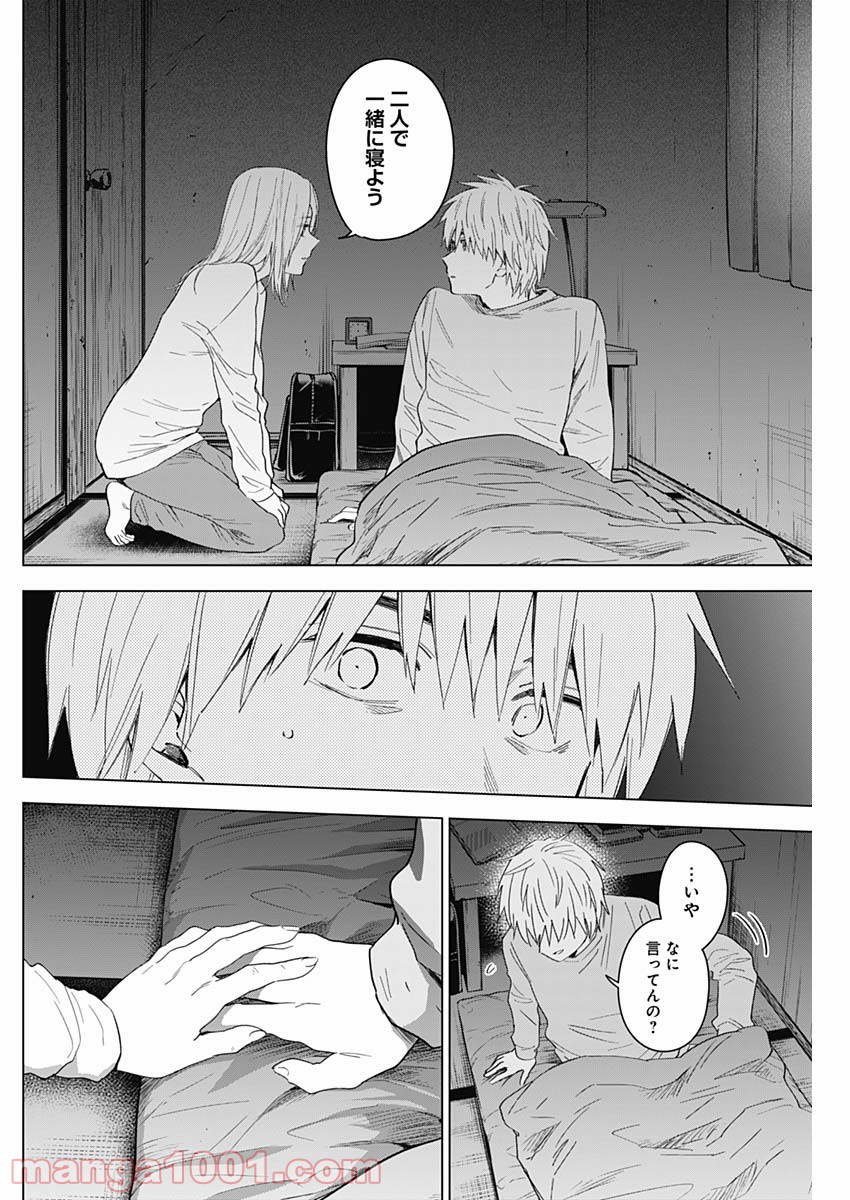 少年のアビス - raw - 第35話 - https://jppp.mangajikan.cc/jppp/05022309/mghto1tuynl.jpg