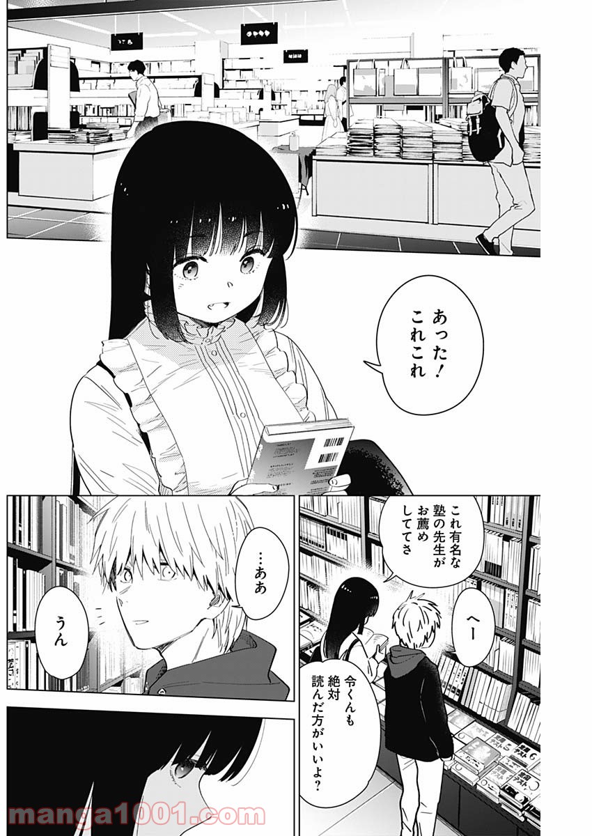 少年のアビス - raw - 第36話 - https://jppp.mangajikan.cc/jppp/05022309/mlp5vmns2ex.jpg
