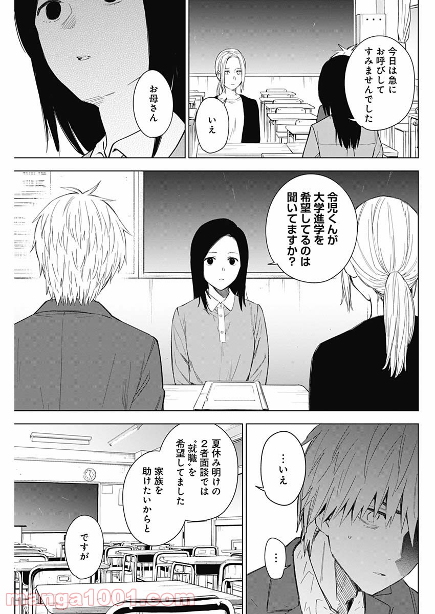 少年のアビス - raw - 第33話 - https://jppp.mangajikan.cc/jppp/05022310/4hj4vi0smbp.jpg