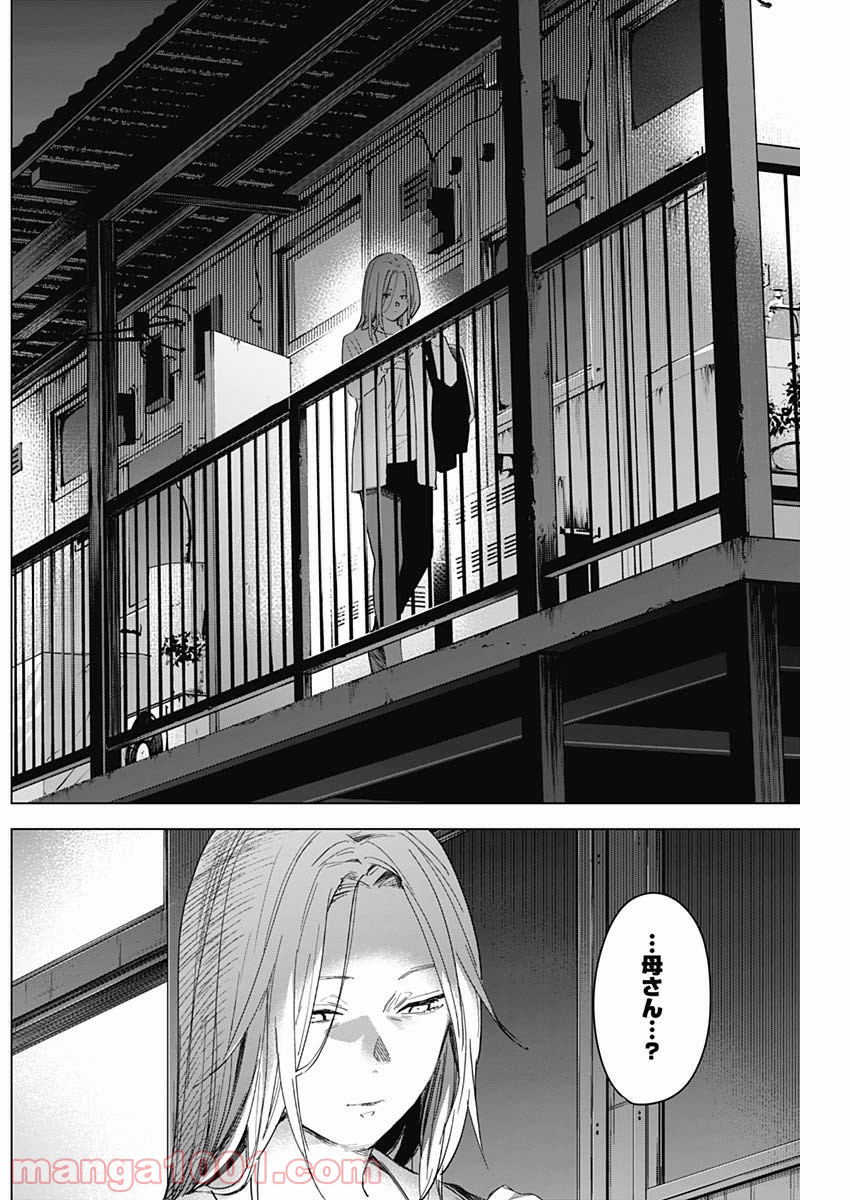 少年のアビス - raw - 第31話 - https://jppp.mangajikan.cc/jppp/05022310/b00lm5zagnz.jpg
