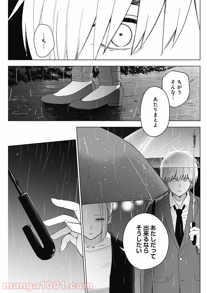 少年のアビス - raw - 第34話 - https://jppp.mangajikan.cc/jppp/05022310/hcm3p5nmodf.jpg
