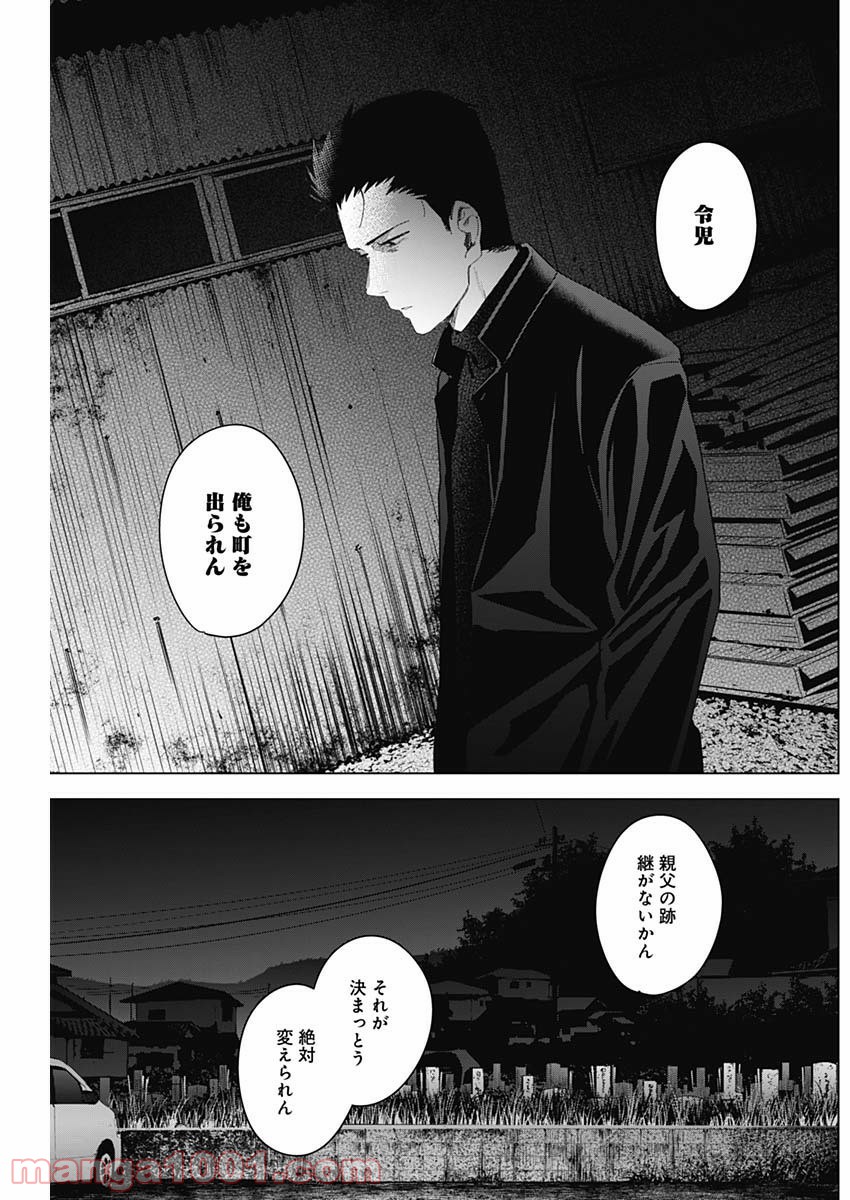 少年のアビス - raw - 第31話 - https://jppp.mangajikan.cc/jppp/05022310/l1qxw0yhr2p.jpg
