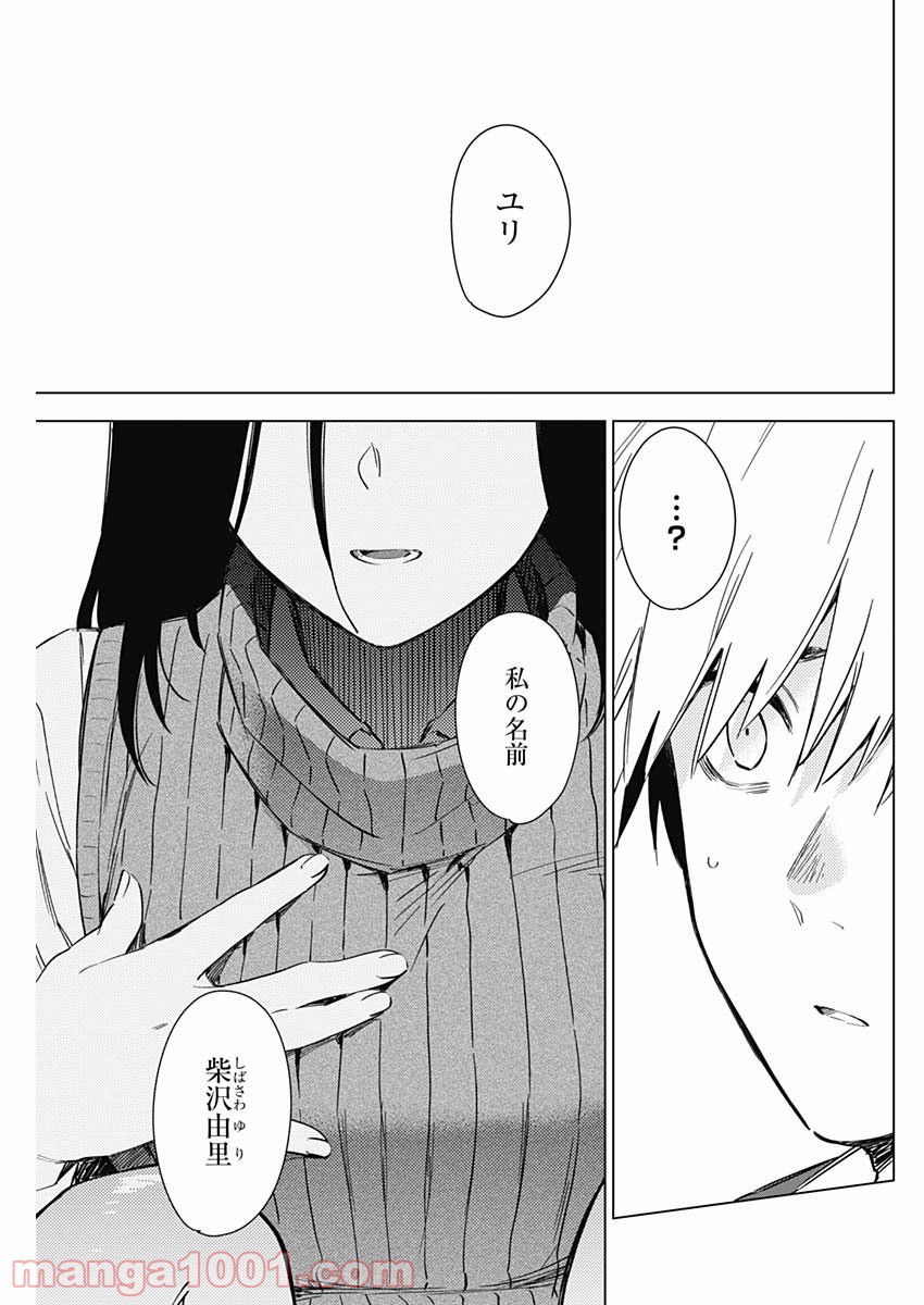 少年のアビス - raw - 第33話 - https://jppp.mangajikan.cc/jppp/05022310/ma53uamh3ej.jpg