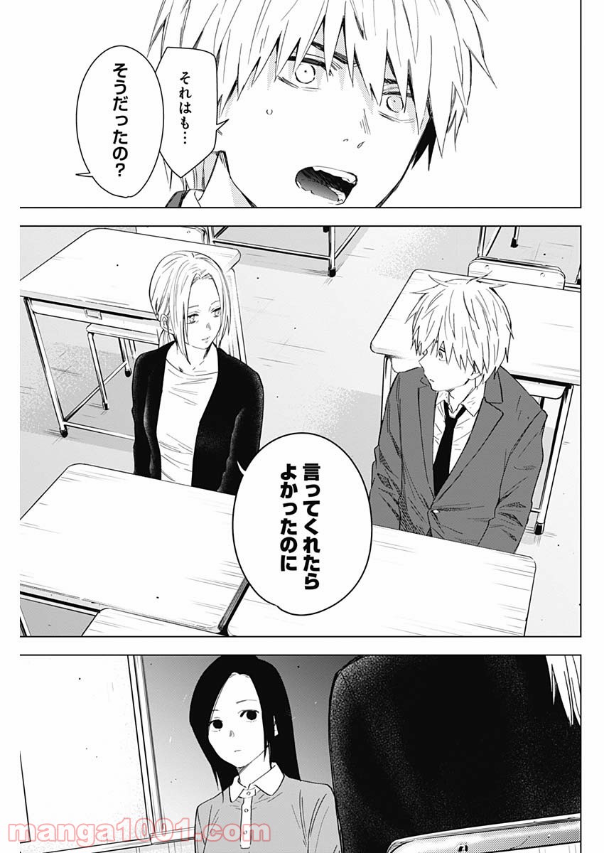 少年のアビス - raw - 第33話 - https://jppp.mangajikan.cc/jppp/05022310/mdpkv1dio5w.jpg