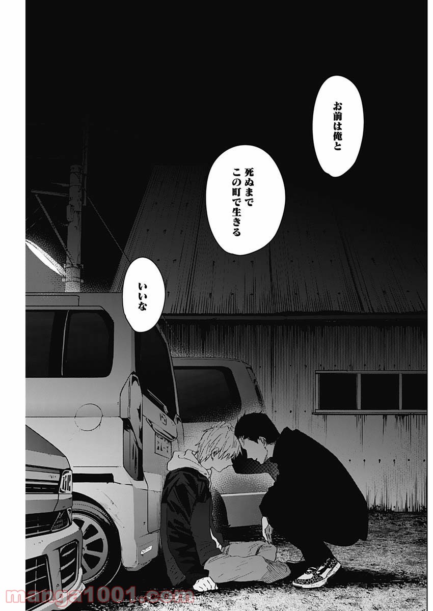 少年のアビス - raw - 第31話 - https://jppp.mangajikan.cc/jppp/05022310/n2lwqstsd4j.jpg